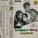 Ponnoonjal, Babu, Bharatha Vilas Tamil Tape Cassettes