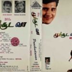 Poochoodava Tamil Audio Cassettes