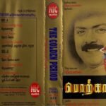 Porkkalam Tamil Audio Cassettes