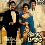 Prema Pasam Tamil EP Vinyl Records