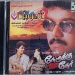 Priyamudan, Naerukku Naer Tamil Audio CD