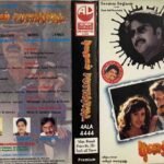 Puthaiyal Tamil Tape Cassettes