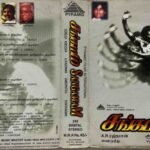 Sangamam Tamil Audio Cassettes