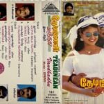 Thedinen Vanthathu Tamil Tape Cassettes