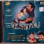 Thenali - Kandukondain Kandukondain Tamil Audio CD By A.R. Rahman