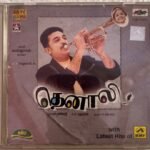 Thenali & Latest Hits Of HMV Tamil Audio CDs By A.R. Rahman