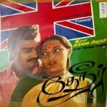 Theneer Tamil EP Records