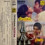 Thiyagam, Deepam Tamil Audio Cassettes
