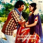 Thooral Ninnu Pochu Tamil EP Vinyl Record