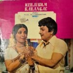 Uzhaikkum Karangal Tamil EP Records