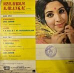 Uzhaikkum Karangal Tamil EP Records - Image 2