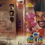 VIP Tamil Audio Cassettes