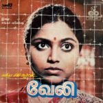 Veali Tamil EP Vinyl Record
