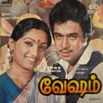 Vesham Tamil EP Vinyl Record
