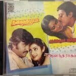 Aanandha Raagam, Sippikkul Muthu, Thanikattu Raja Tamil Audio CDs By Ilaiyaraaja USA CD
