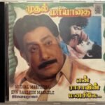 Enn Rasavin Manasile, Mudhal Mariyathai Tamil Audio CDs By Ilaiyaraaja USA CD
