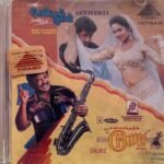 Gentleman, Duet Tamil Audio CDs By A.R. Rahman