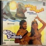 Kaadhal Oviyam, Kadalora Kavithaigal Tamil Audio CDs By Ilaiyaraaja USA CD