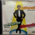 Mappillai, Thangamagan, Padikathavan Tamil Audio CDs By Ilaiyaraaja USA CD