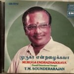 Muruga Endralaikava Tamil Audio CDs