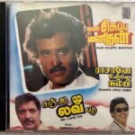 Naan Sigappu Manithan, Raasave Unnai Nambi, Sir I Love You Tamil Audio CDs By Ilaiyaraaja USA CD