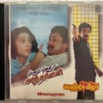 Pudhu Pudhu Arthangal, Vetri Vizha Tamil Audio CDs By Ilaiyaraaja USA CD