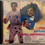 Sivaa, Nayagan, Apoorva Sagotharargal Tamil Audio CDs By Ilaiyaraaja USA CD