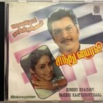 Vaidehi Kaathirunthal, Sindhu Bairavi Tamil Audio CDs By Ilaiyaraaja USA CD
