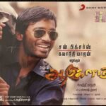 Aadukalam Tamil Audio CD By G.V. Prakash