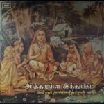 Arthamulla Indhumatham LP Vinyl Record