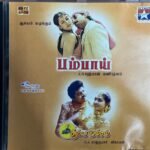 Bombay, Surya Vamsam Tamil Audio CDs By A.R. Rahman | S.A. Rajkumar