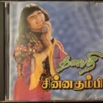 Dalapathi - Chinna Thambi Tamil Audio CD By Ilaiyaraaja
