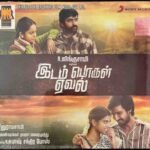Idam Porul Yeval Tamil Audio CD By Yuvan Shankar Raja *SEALED*