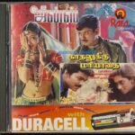 Jeans - Kadhalukku Mariyathai Tamil Audio CD By A.R.Rahman - Ilaiyaraaja