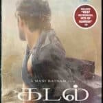 Kadal Premium Audio CD By A.R. Rahman *SEALED*