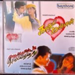 Kadhal Mannan, Jaihind Tamil Audio CD