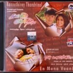Kannethirey Thondrinaal, En Mana Vaanil Tamil Audio CDs