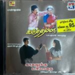Karuthamma, Kadhalukku Mariyadhai Tamil Audio CDs By A.R. Rahman, Ilaiyaraaja