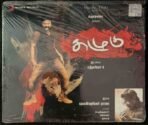 Kazhughu Tamil Audio CD By Yuvan Shankar Raja *SEALED*