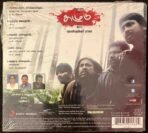 Kazhughu Tamil Audio CD By Yuvan Shankar Raja *SEALED* - Image 2