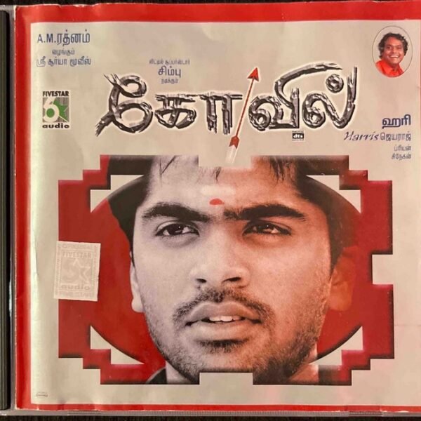 Kovil Audio CD By Harris Jayaraj