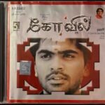 Kovil Tamil Audio CDs By Harris Jayaraj
