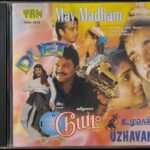 May Madham - Duet - Uzhavan Tamil Audio CD By A.R. Rahman