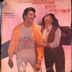 Michael Madhana Kamarajan Tamil LP Record By Ilaiyaraaja