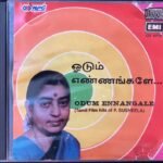 Oodum Ennangale Tamil Audio CD
