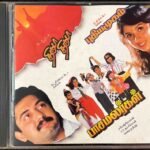 Paasa Malargal - Thiruda Thiruda - Pudhiya Mugam Tamil Audio CD By A.R. Rahman