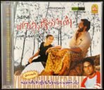 Paruthiveeran & Yuvan Shankar Raja Hits Tamil Audio CD
