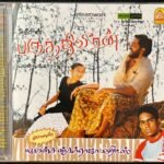 Paruthiveeran & Yuvan Shankar Raja Hits Tamil Audio CD