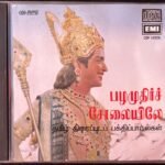 Pazhamuthir Solaiyile Tamil Audio CD