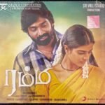 Rummy Audio CD By D. Imman *SEALED*